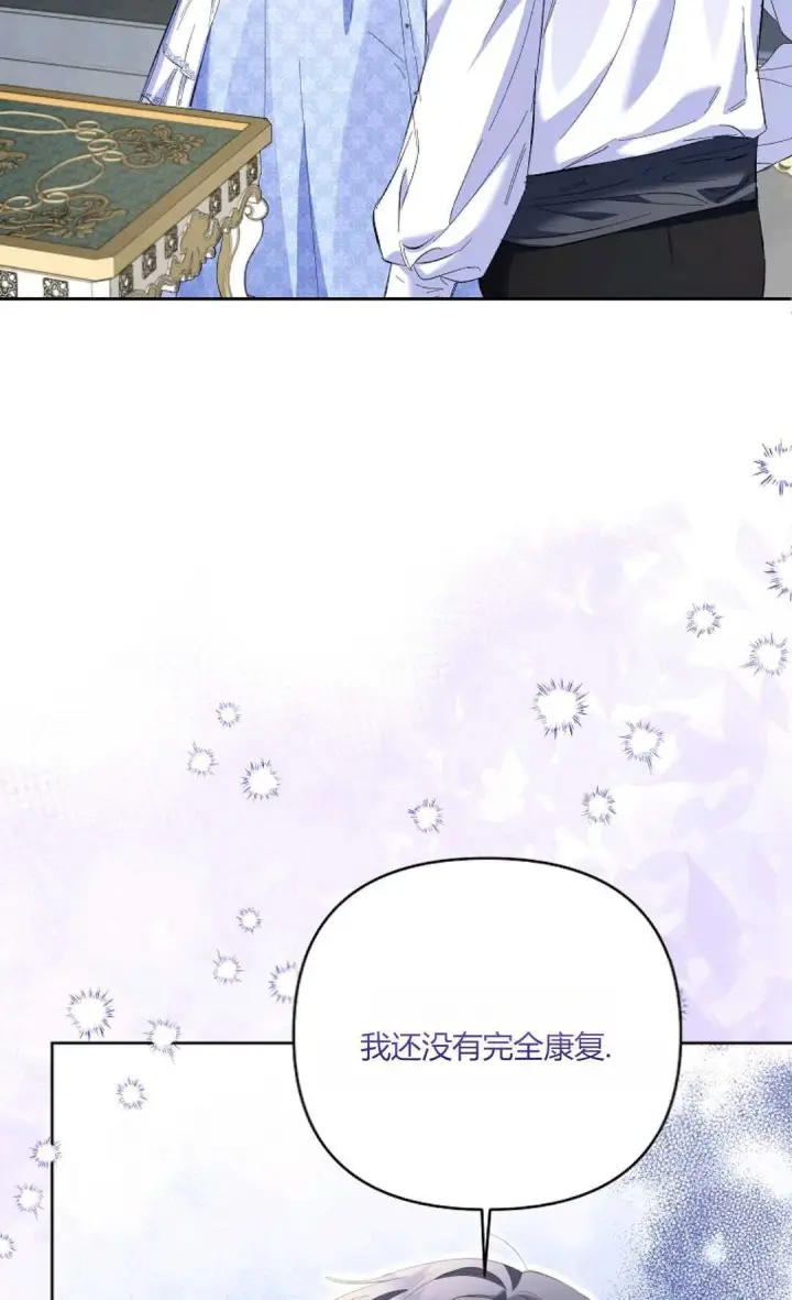 漫画《还以为是身患绝症的丈夫？》第21话第62张图