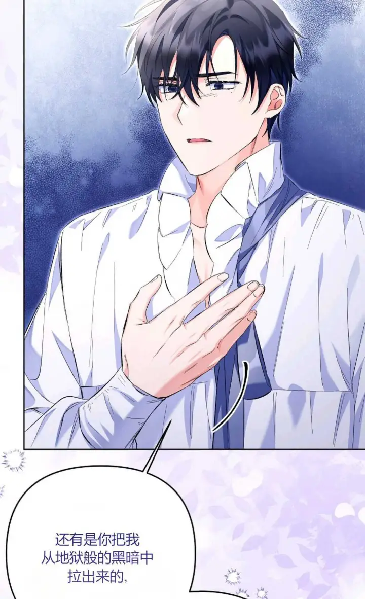 漫画《还以为是身患绝症的丈夫？》第21话第63张图