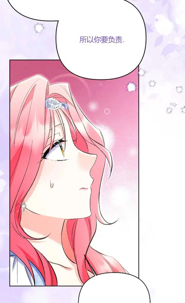 漫画《还以为是身患绝症的丈夫？》第21话第64张图
