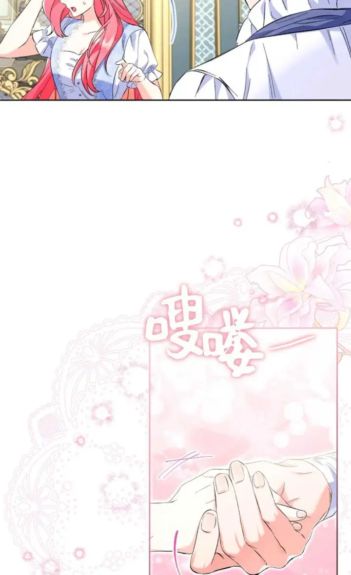 漫画《还以为是身患绝症的丈夫？》第21话第66张图