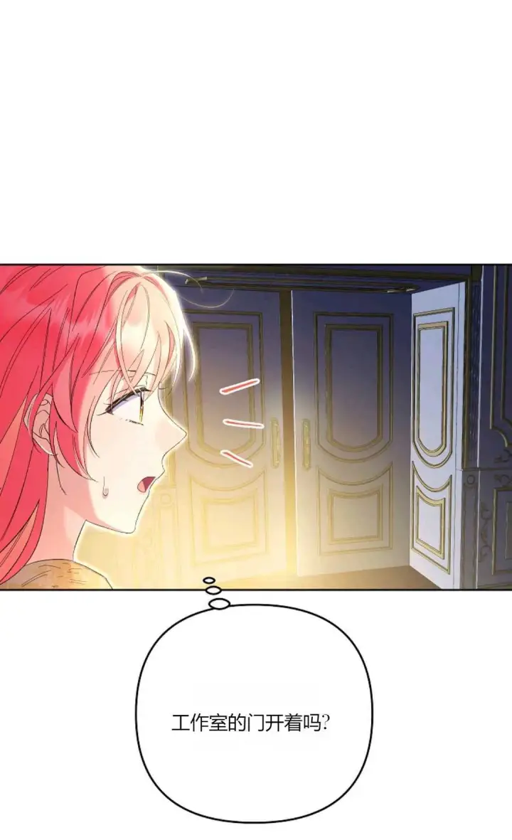 漫画《还以为是身患绝症的丈夫？》第21话第79张图