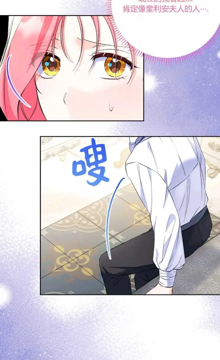 漫画《还以为是身患绝症的丈夫？》第21话第8张图
