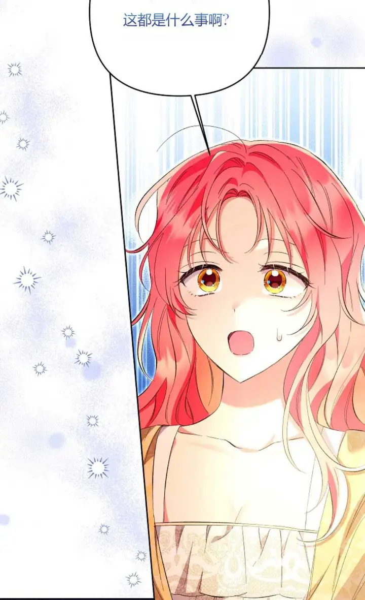 漫画《还以为是身患绝症的丈夫？》第21话第82张图