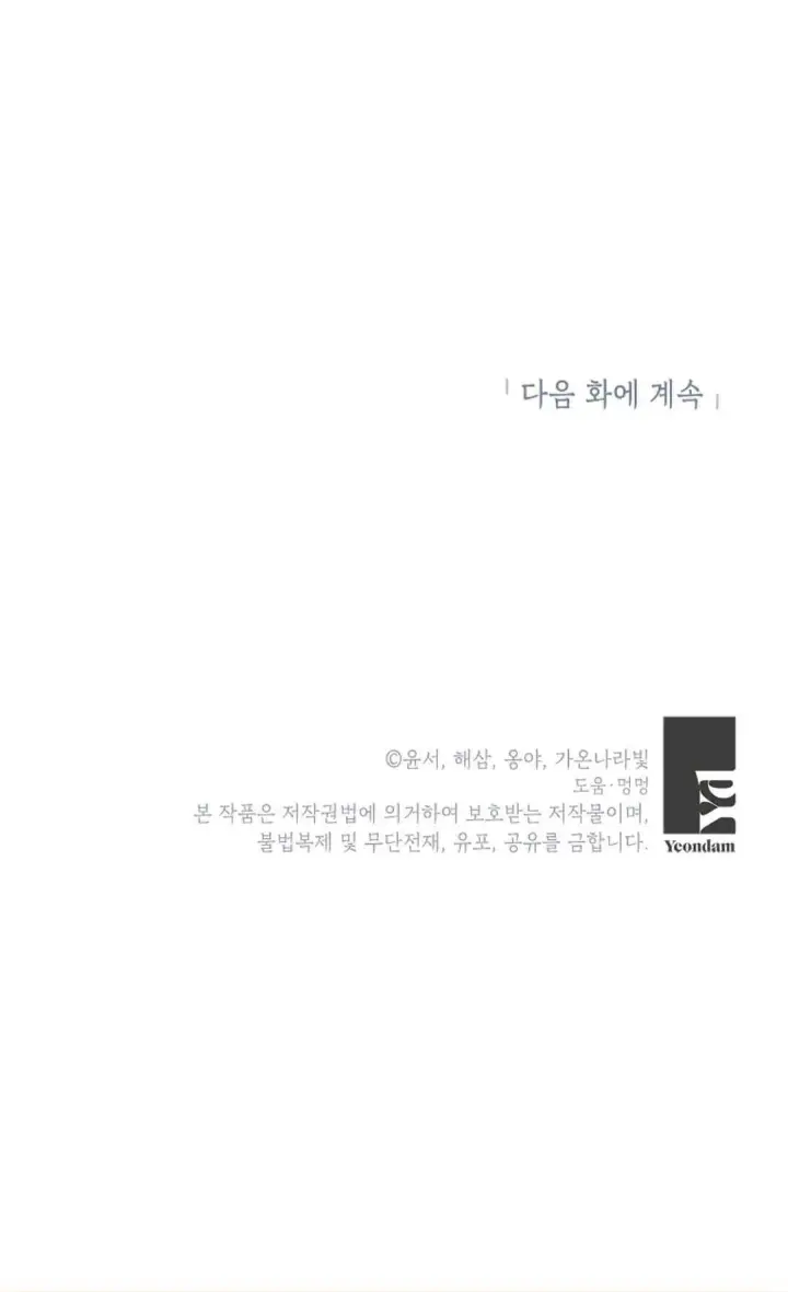 漫画《还以为是身患绝症的丈夫？》第21话第84张图