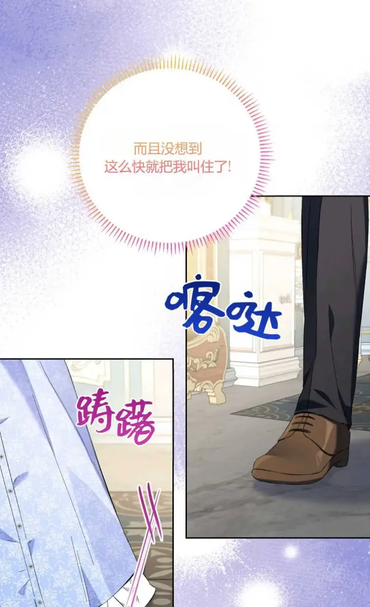 漫画《还以为是身患绝症的丈夫？》第21话第9张图