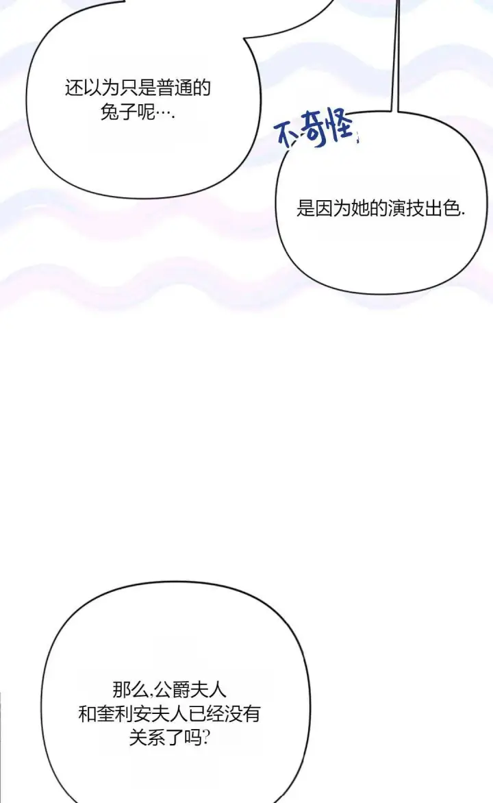 《还以为是身患绝症的丈夫？》第22话图30