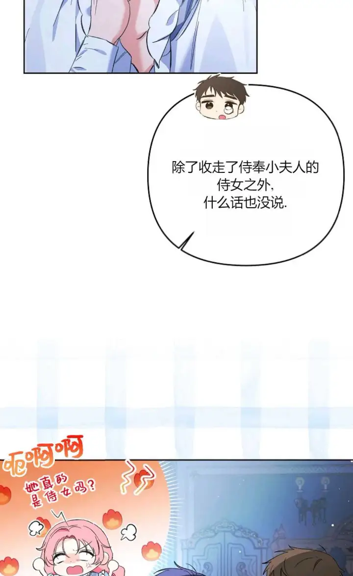 《还以为是身患绝症的丈夫？》第22话图41