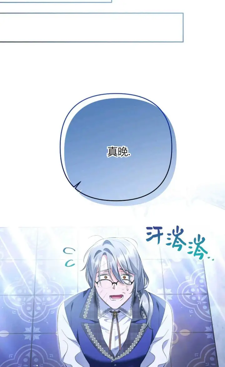 《还以为是身患绝症的丈夫？》第22话图46