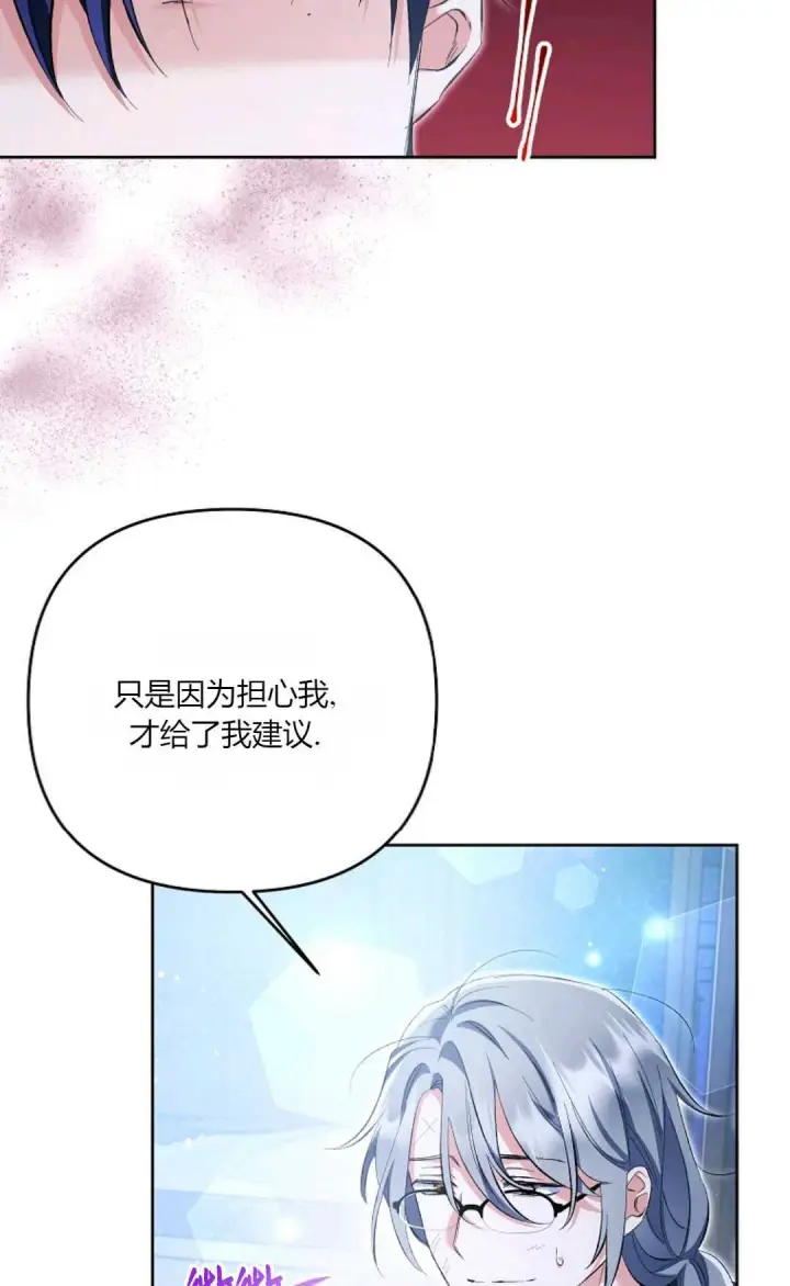 《还以为是身患绝症的丈夫？》第22话图48