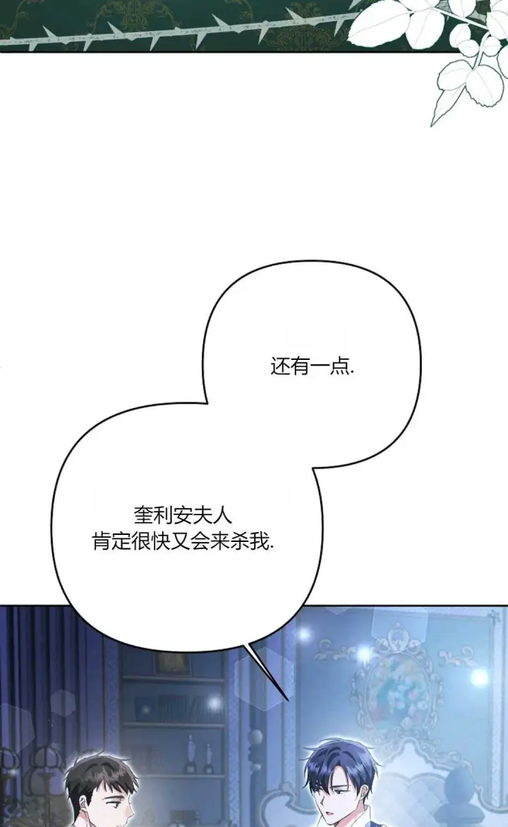 《还以为是身患绝症的丈夫？》第22话图59