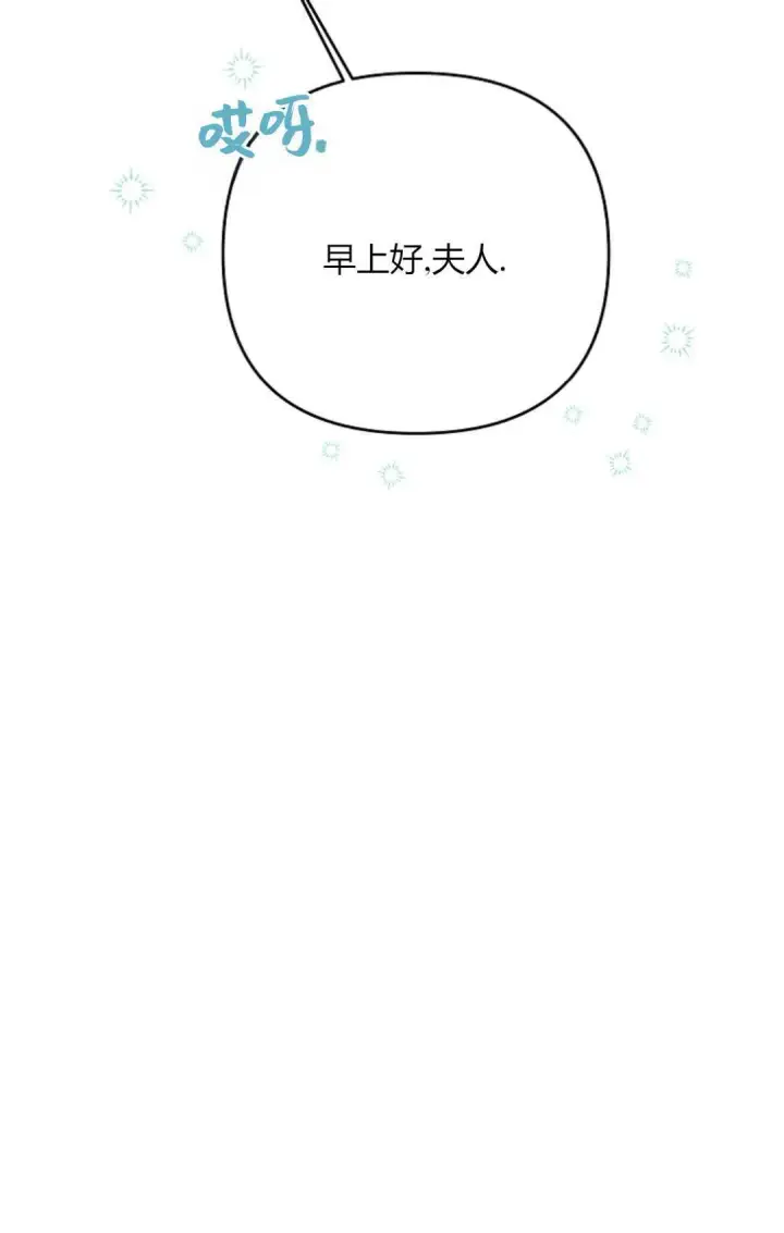《还以为是身患绝症的丈夫？》第22话图77