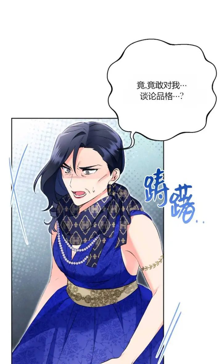 《还以为是身患绝症的丈夫？》第23话图15