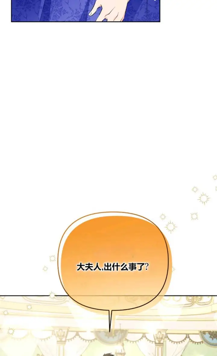 《还以为是身患绝症的丈夫？》第23话图16