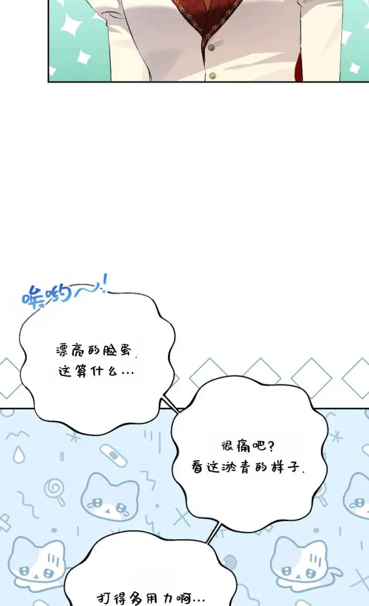 《还以为是身患绝症的丈夫？》第23话图24