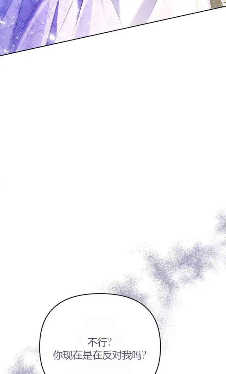 《还以为是身患绝症的丈夫？》第23话图4