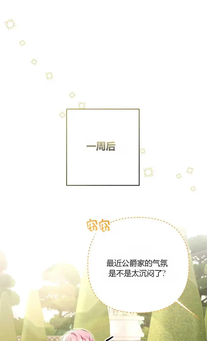 《还以为是身患绝症的丈夫？》第23话图56