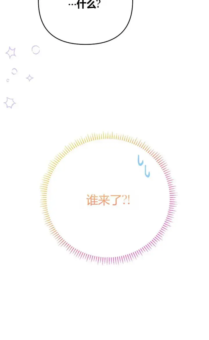 《还以为是身患绝症的丈夫？》第23话图70
