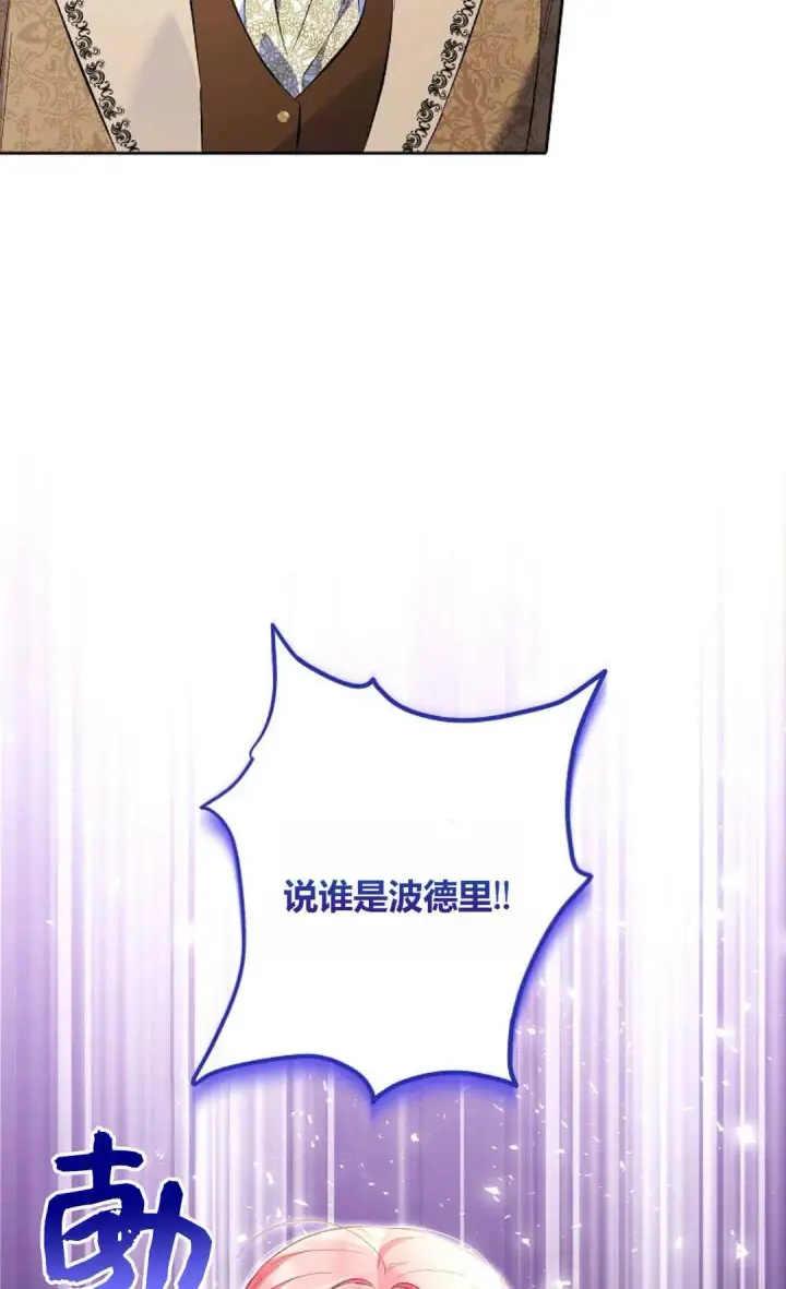 《还以为是身患绝症的丈夫？》第24话图26