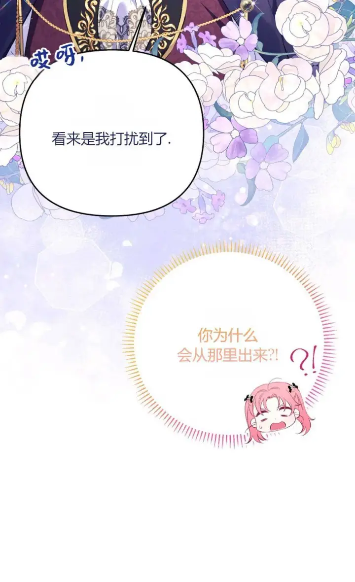 《还以为是身患绝症的丈夫？》第24话图36