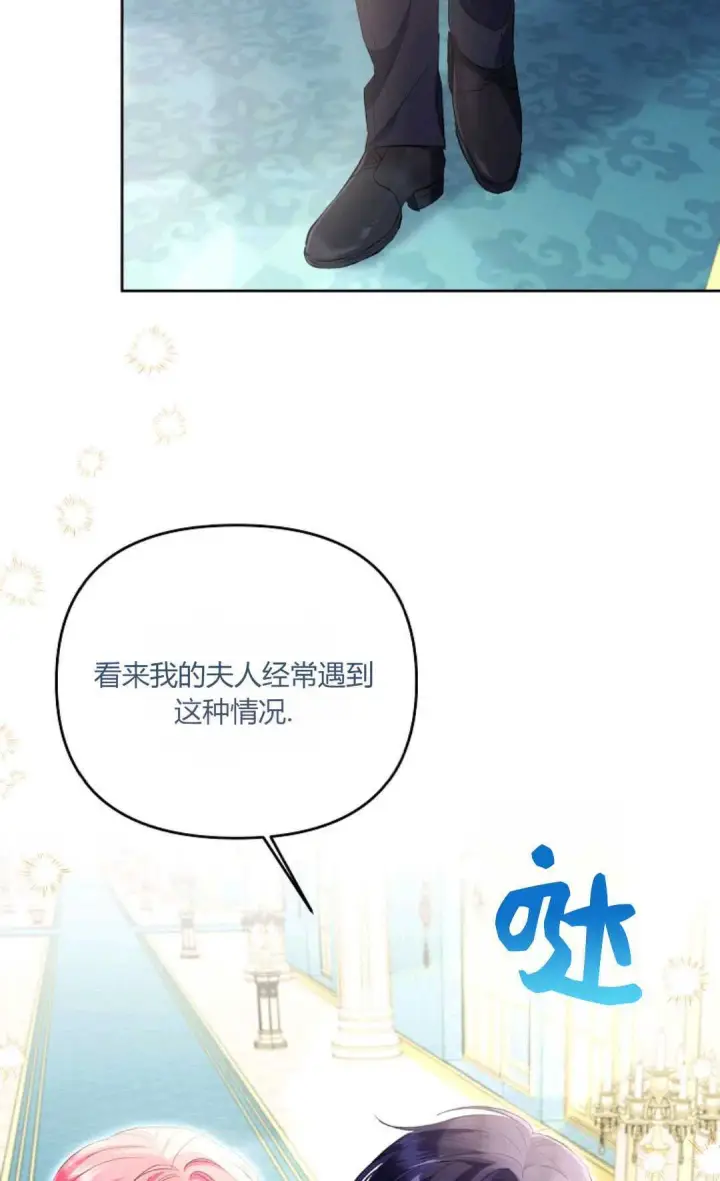 《还以为是身患绝症的丈夫？》第24话图39