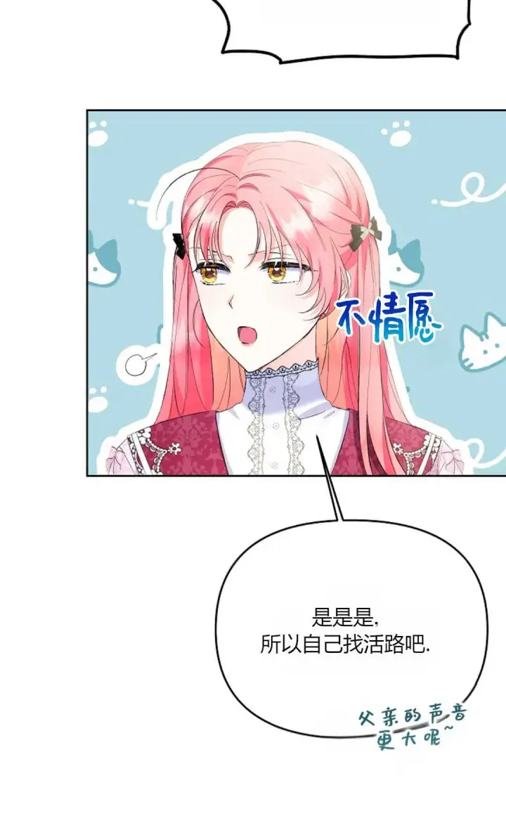 《还以为是身患绝症的丈夫？》第24话图5
