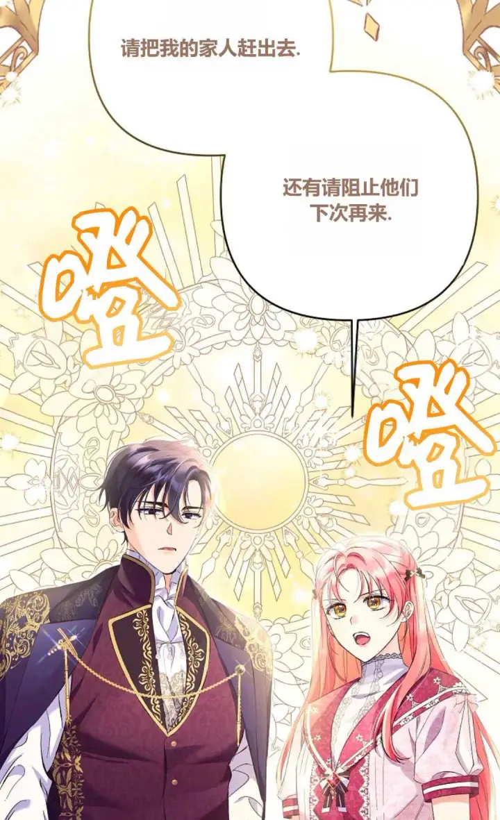 《还以为是身患绝症的丈夫？》第24话图56