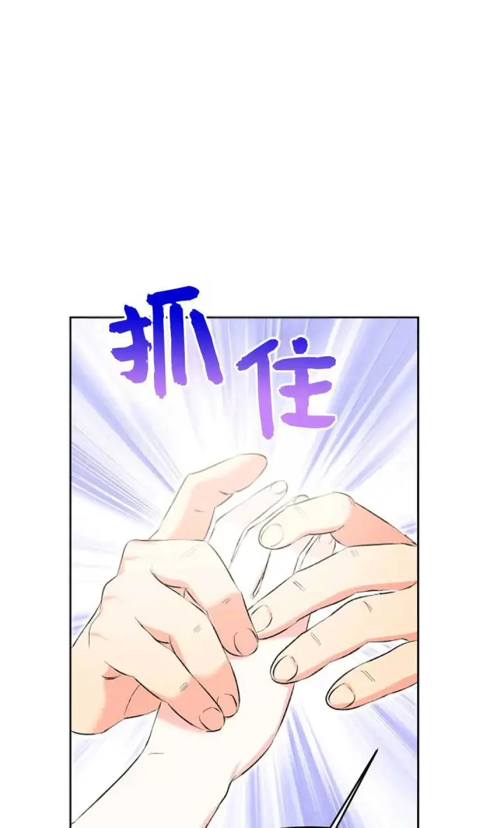 《还以为是身患绝症的丈夫？》第24话图6