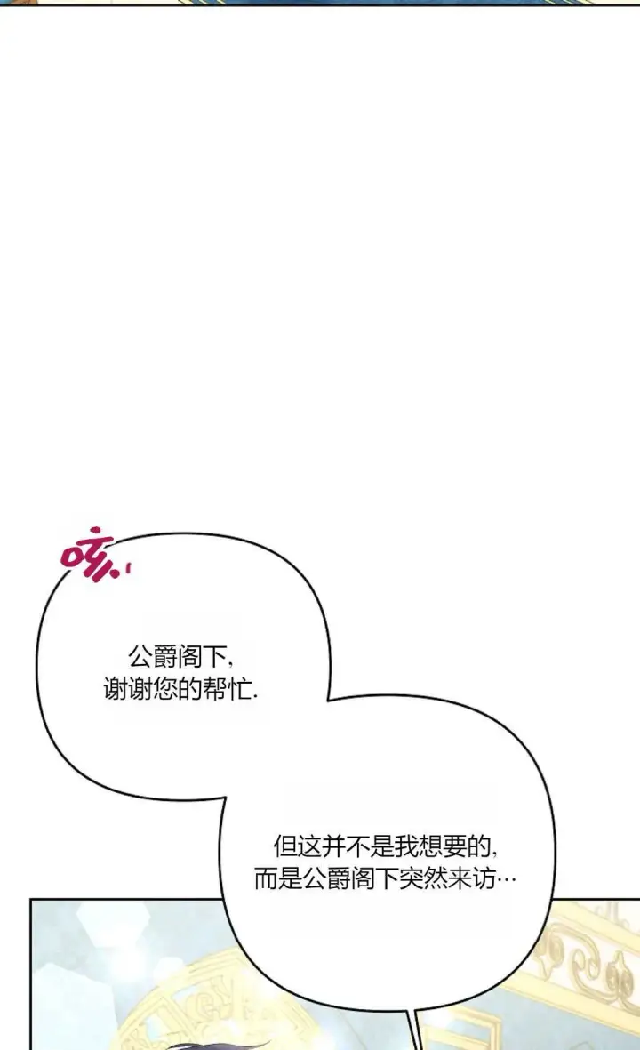 《还以为是身患绝症的丈夫？》第24话图61