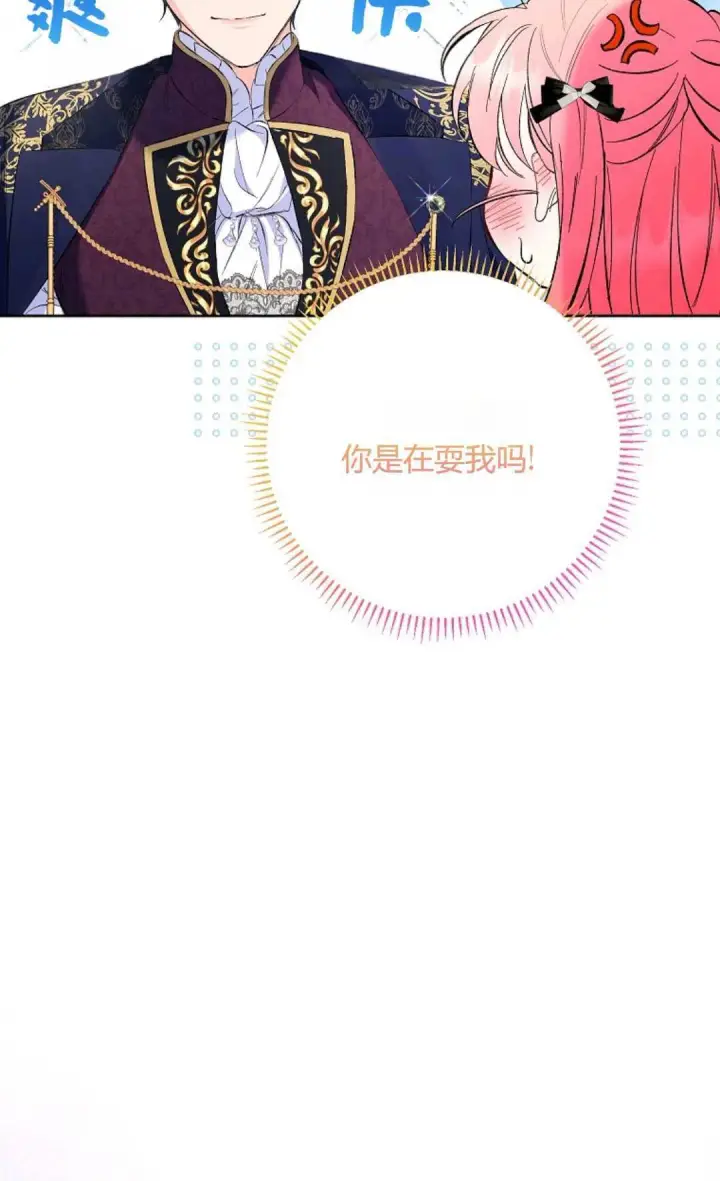 《还以为是身患绝症的丈夫？》第24话图71