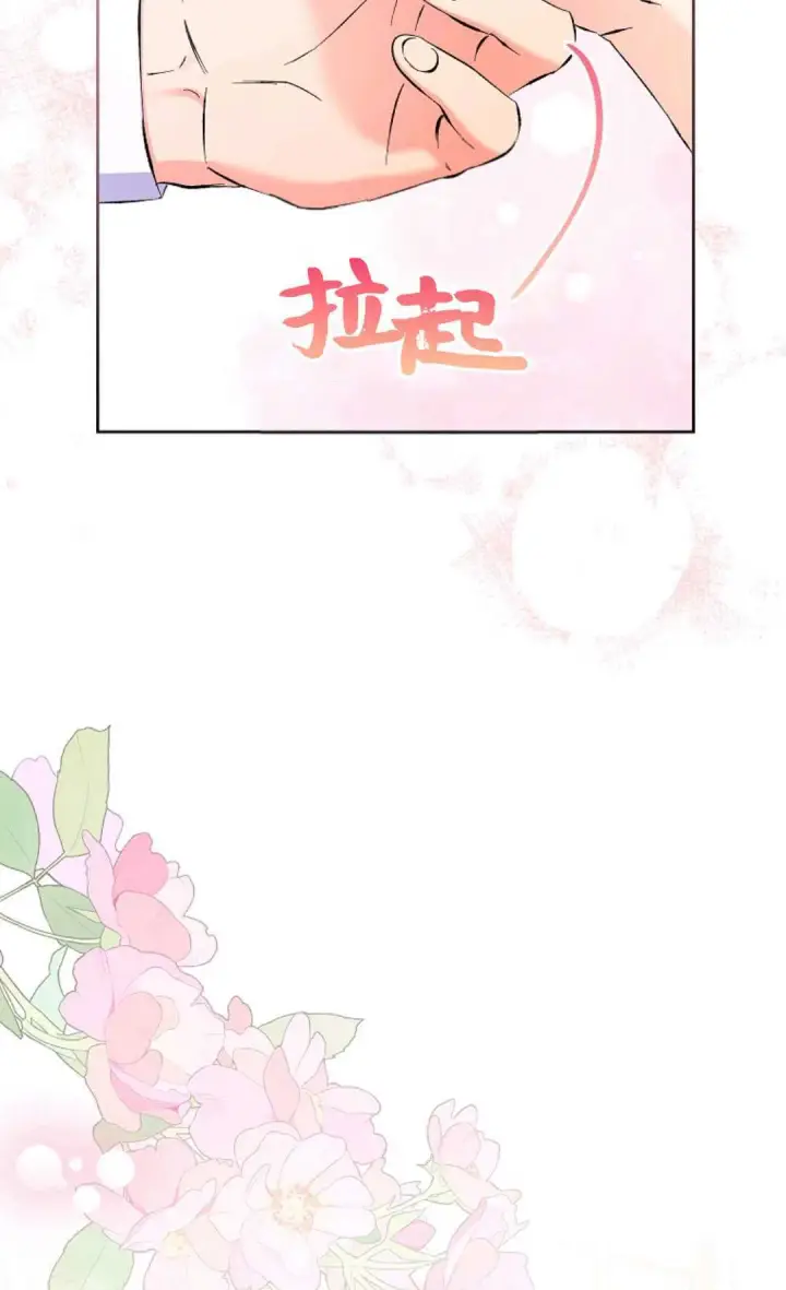 《还以为是身患绝症的丈夫？》第24话图77