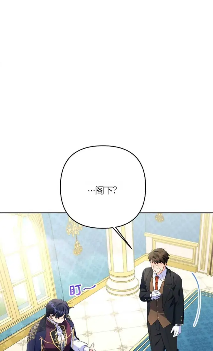 《还以为是身患绝症的丈夫？》第24话图87