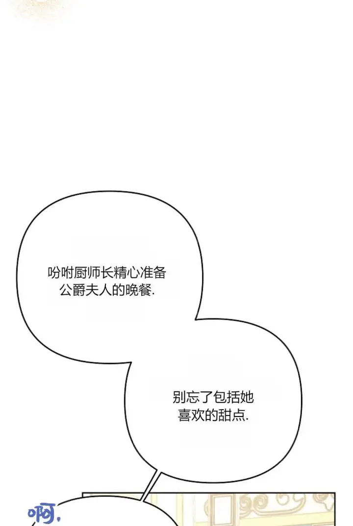 《还以为是身患绝症的丈夫？》第24话图92