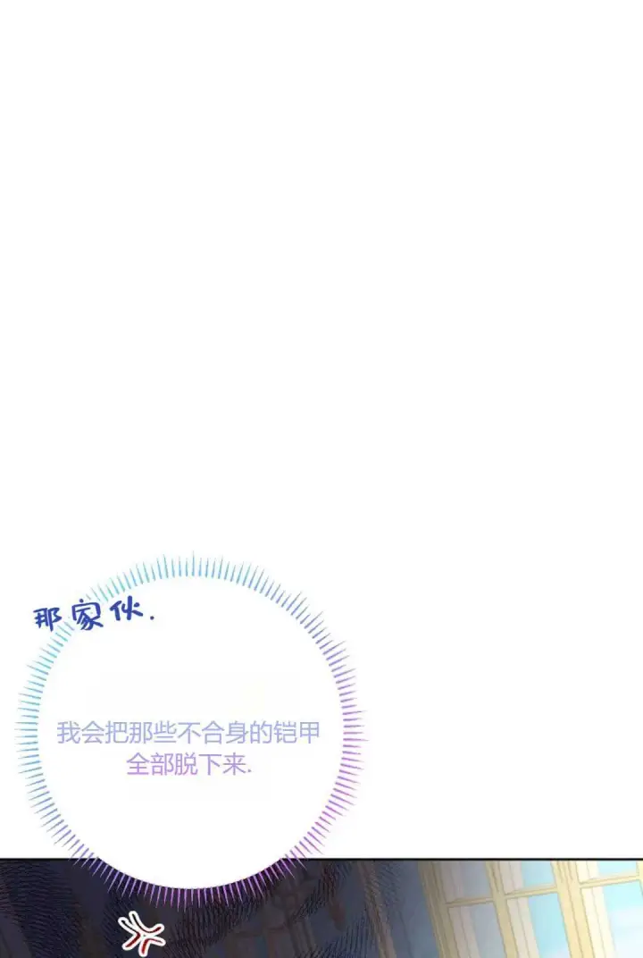 《还以为是身患绝症的丈夫？》第24话图94