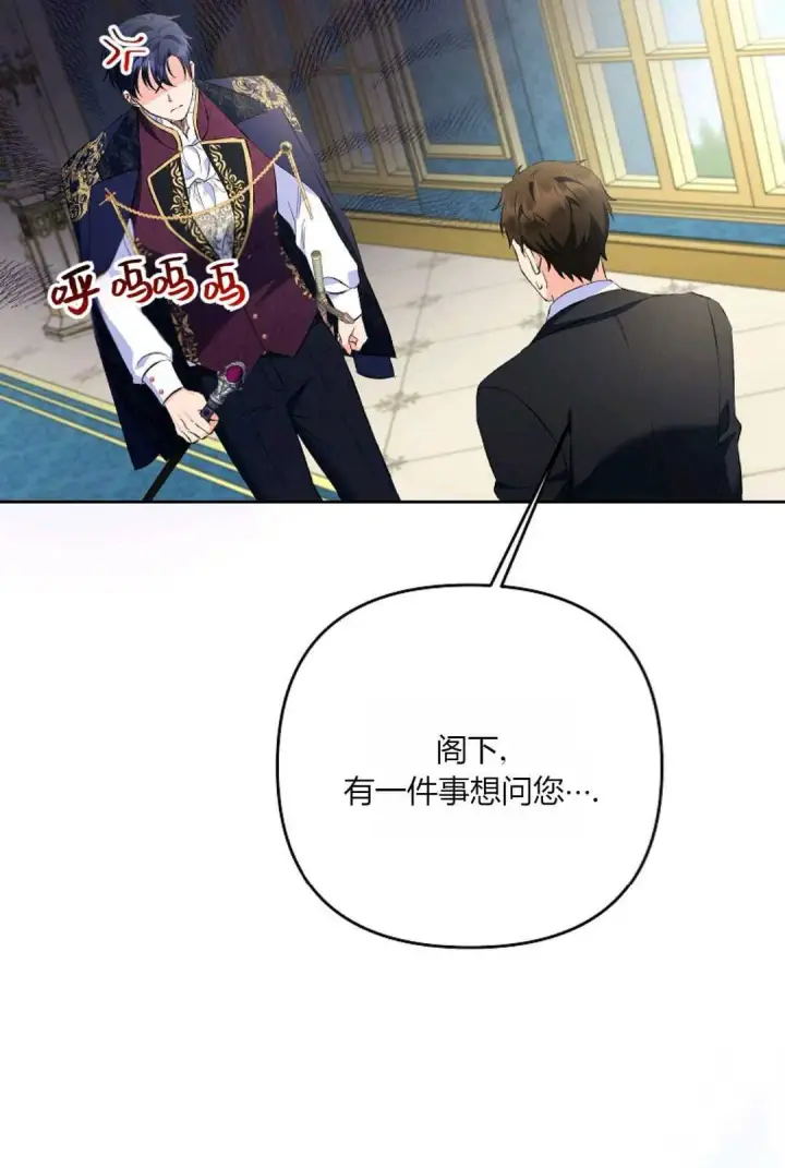《还以为是身患绝症的丈夫？》第24话图95