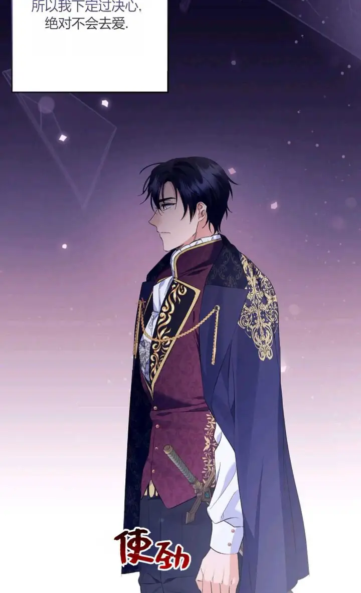 《还以为是身患绝症的丈夫？》第25话图10