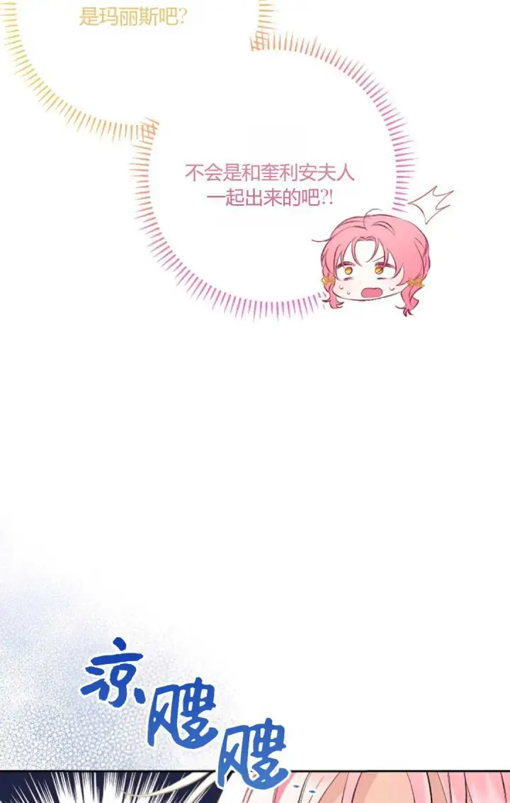 《还以为是身患绝症的丈夫？》第25话图100