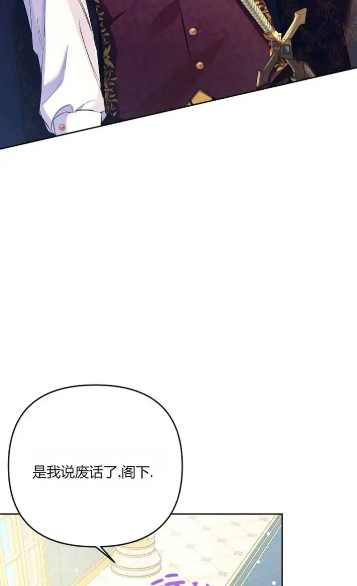 《还以为是身患绝症的丈夫？》第25话图13