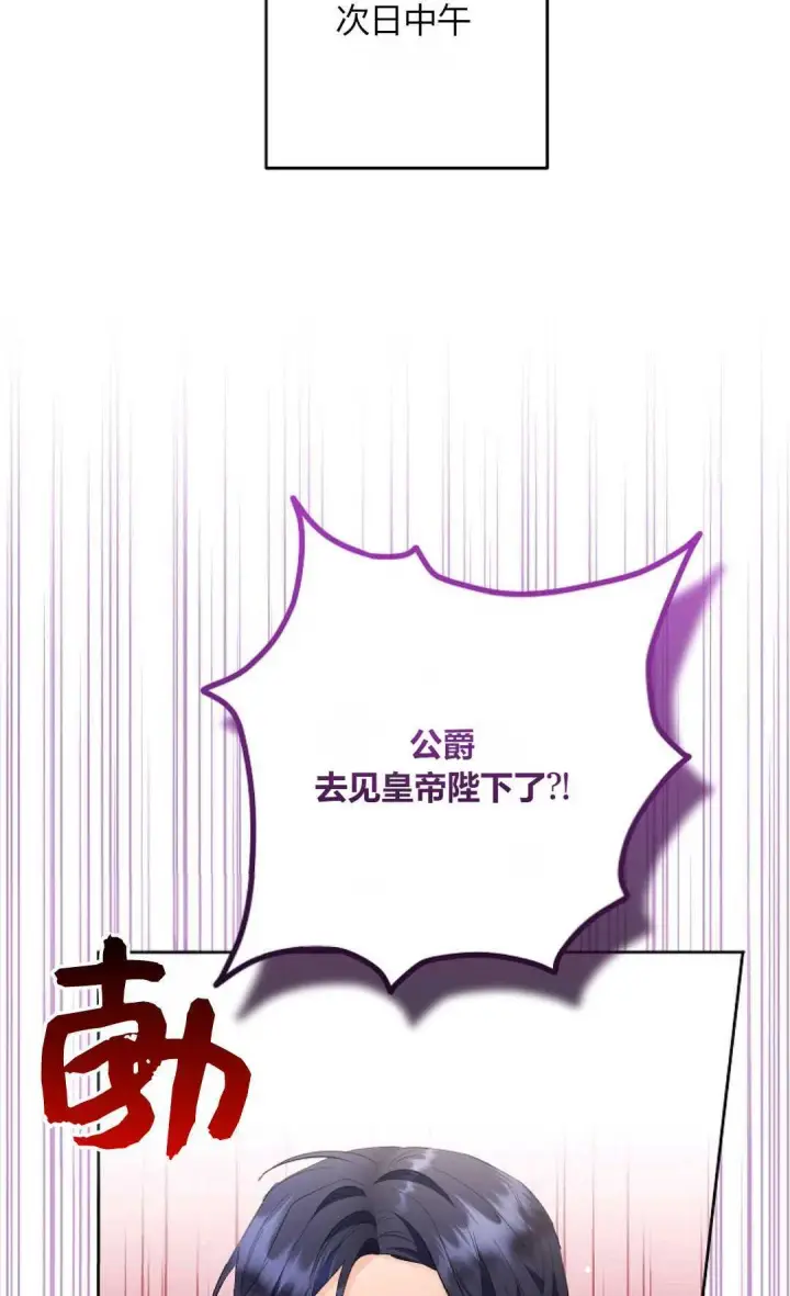 《还以为是身患绝症的丈夫？》第25话图22