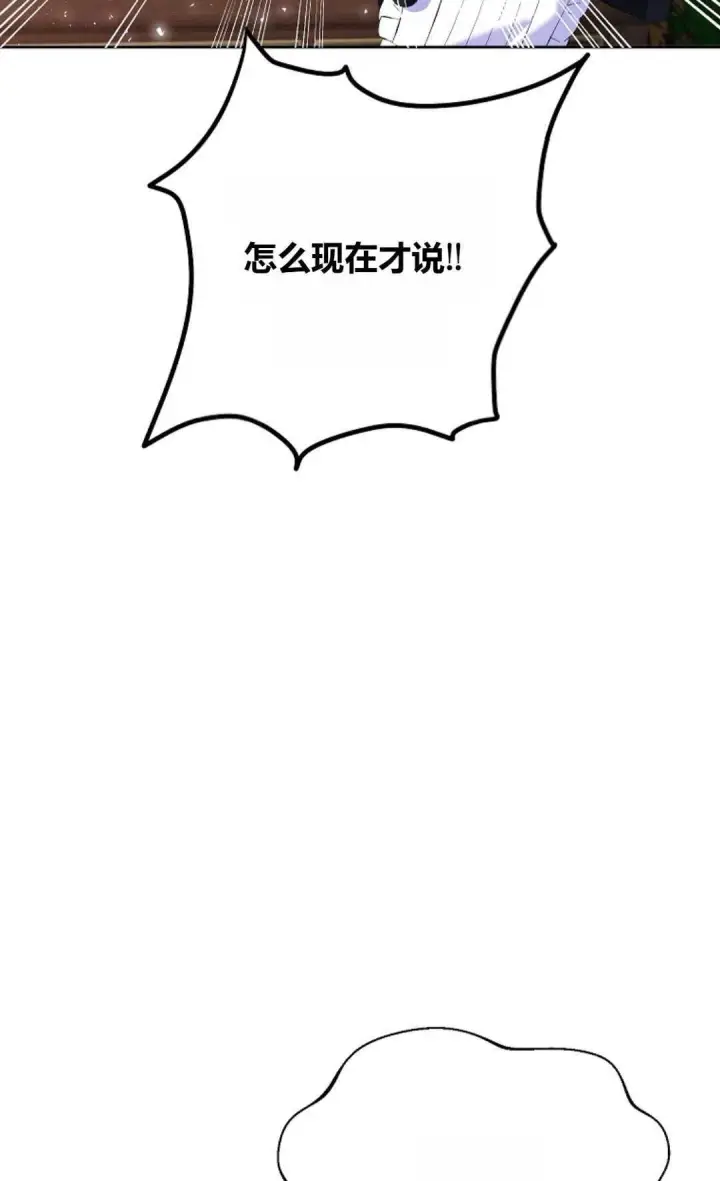 《还以为是身患绝症的丈夫？》第25话图25