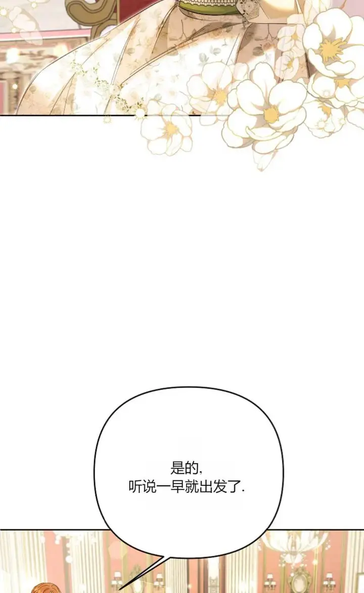 《还以为是身患绝症的丈夫？》第25话图34