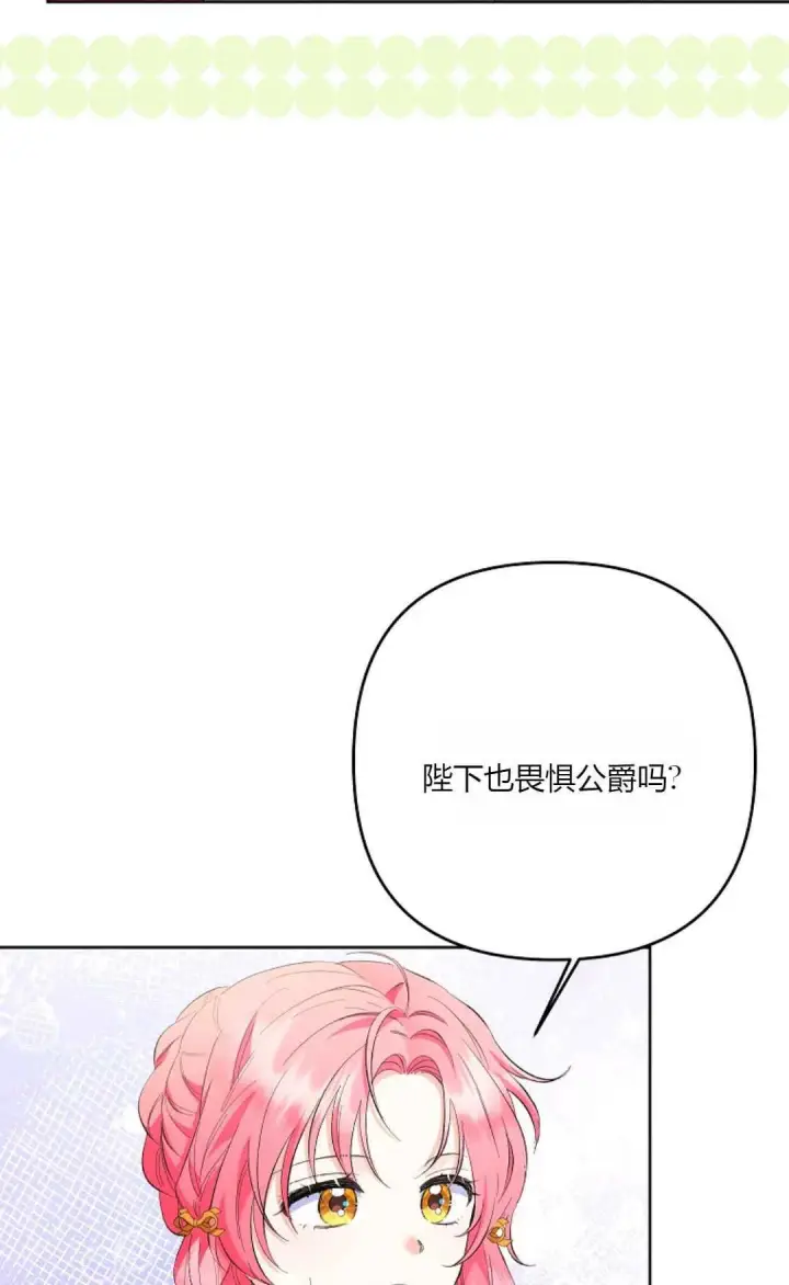 《还以为是身患绝症的丈夫？》第25话图39