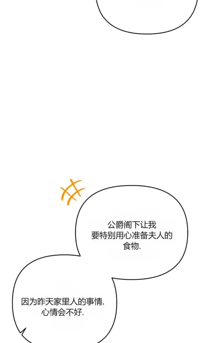 《还以为是身患绝症的丈夫？》第25话图50