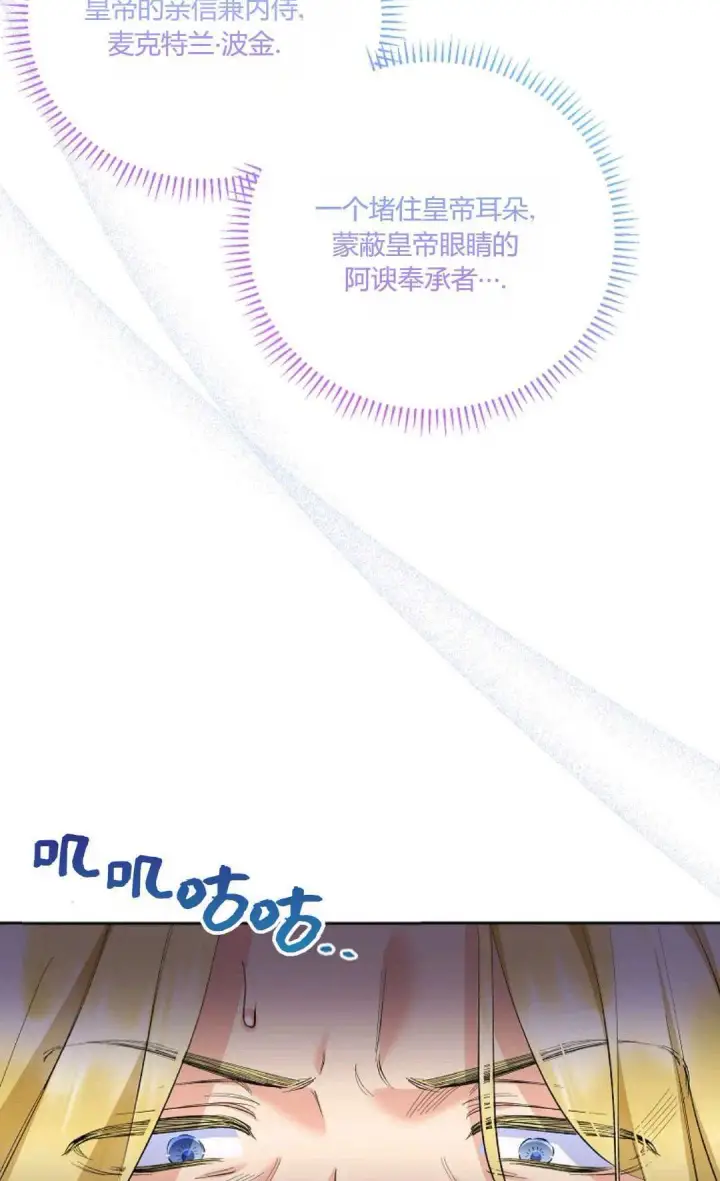 《还以为是身患绝症的丈夫？》第25话图69