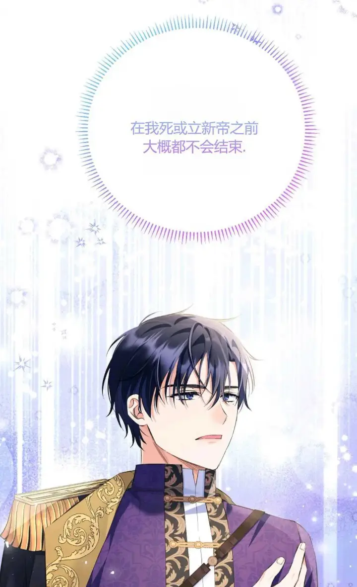 《还以为是身患绝症的丈夫？》第25话图79