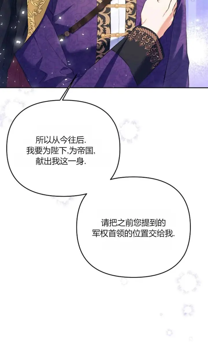 《还以为是身患绝症的丈夫？》第25话图80
