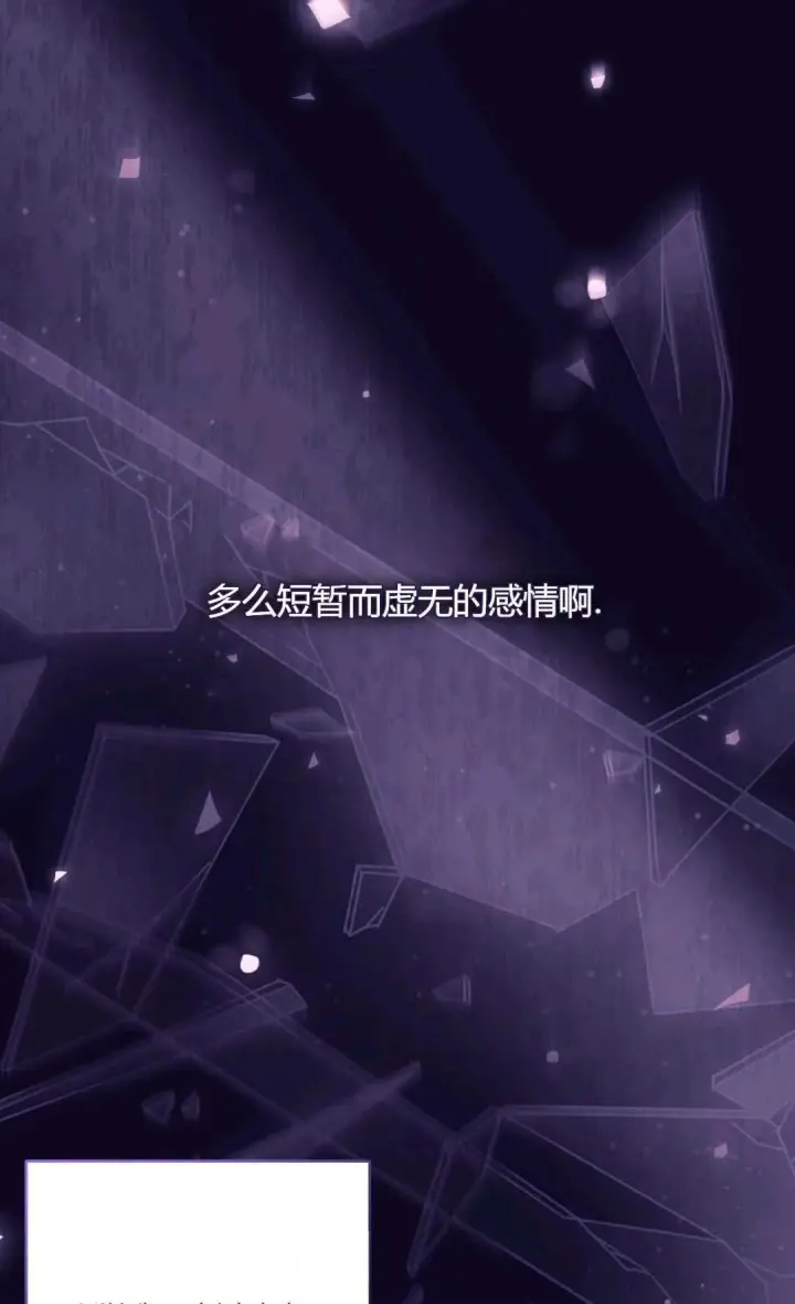 《还以为是身患绝症的丈夫？》第25话图9