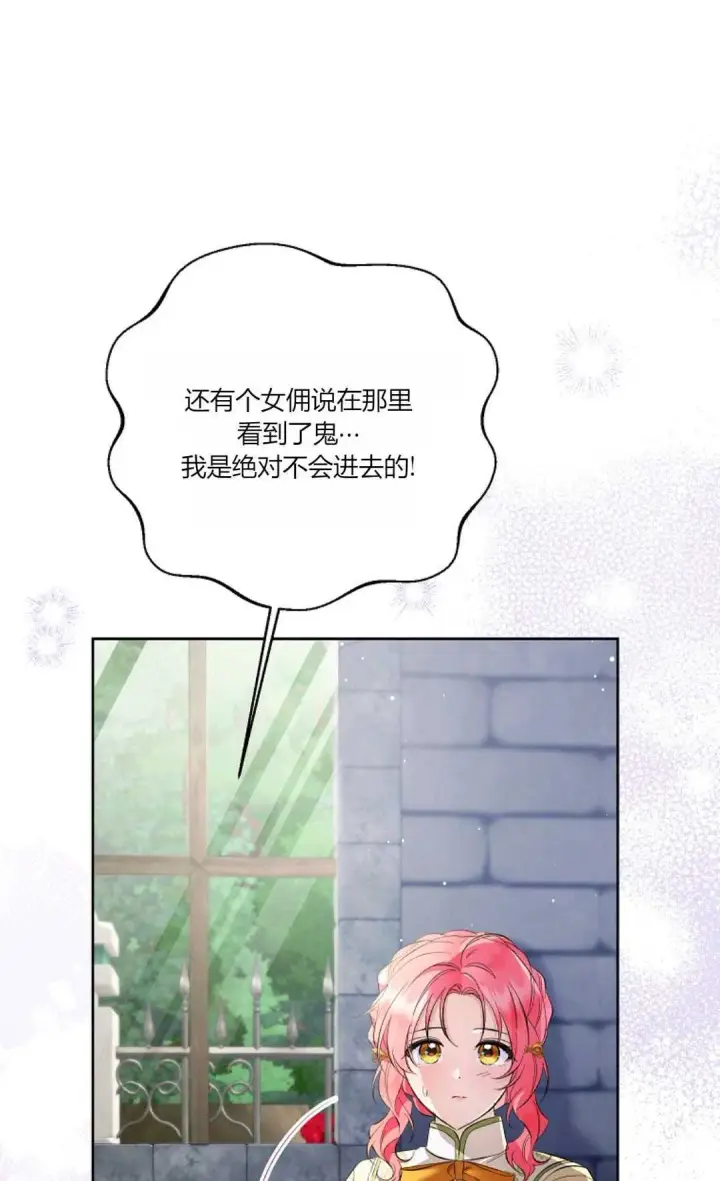 《还以为是身患绝症的丈夫？》第26话图10