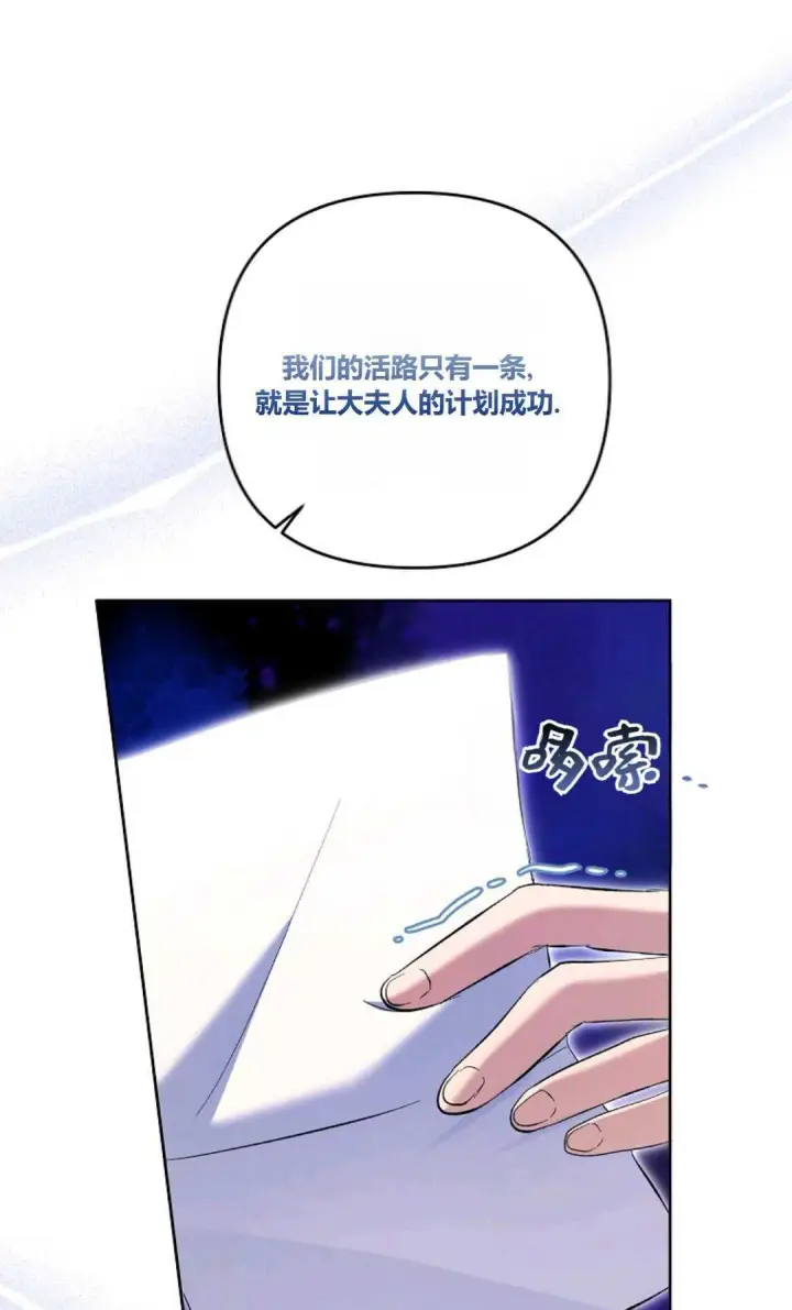 《还以为是身患绝症的丈夫？》第26话图21