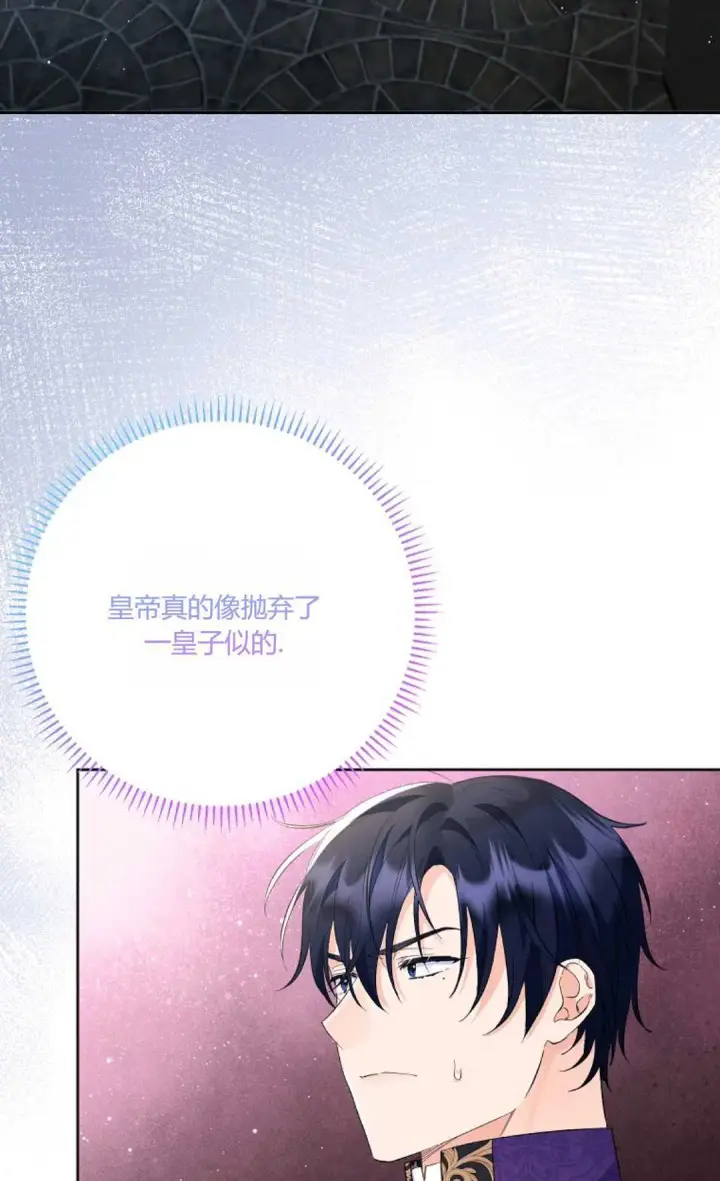 《还以为是身患绝症的丈夫？》第26话图43