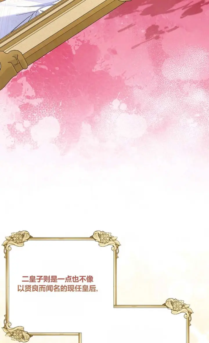 《还以为是身患绝症的丈夫？》第26话图58